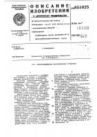 Гелиохолодильная абсорбционнаяустановка Гелиохолодильная абсорбционнаяустановка