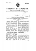 Лотковый ленточный транспортер Лотковый ленточный транспортер