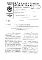 Рабочий орган для междурядной обработки почвы в виноградниках Рабочий орган для междурядной обработки почвы в виноградниках