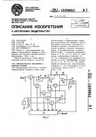 Преобразователь напряжения в интервал времени Преобразователь напряжения в интервал времени
