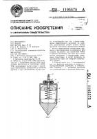 Рабочий орган для рыхления мерзлых и плотных грунтов Рабочий орган для рыхления мерзлых и плотных грунтов