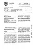 Способ отбора константных генотипов из гибридных популяций Способ отбора константных генотипов из гибридных популяций
