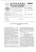 Устройство управляемой задержки сигналов Устройство управляемой задержки сигналов
