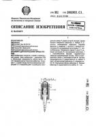 Молот для разрушения горных пород Молот для разрушения горных пород