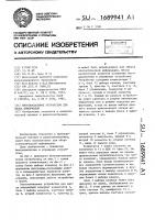 Многоканальное устройство для ввода информации Многоканальное устройство для ввода информации