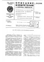 Пресс-форма для абразивных изделий Пресс-форма для абразивных изделий
