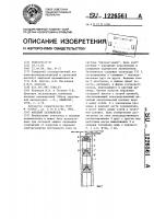 Анодный заземлитель Анодный заземлитель