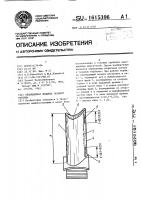 Охлаждаемая лопатка газовой турбины Охлаждаемая лопатка газовой турбины