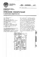 Логический анализатор для регистрации результатов контроля Логический анализатор для регистрации результатов контроля