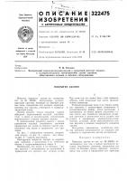 Покрытие здания Покрытие здания