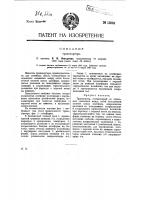 Транспортер Транспортер