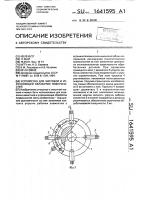 Устройство для чистовой и упрочняющей обработки поверхностей Устройство для чистовой и упрочняющей обработки поверхностей