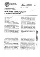 Способ оценки пригодности фосфатных покрытий под окраску изделий электроосаждением на аноде Способ оценки пригодности фосфатных покрытий под окраску изделий электроосаждением на аноде
