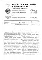 Силовой механизм одноосного тягача