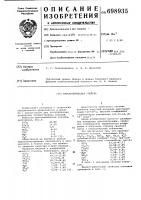Кристаллическая глазурь Кристаллическая глазурь