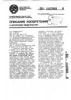 Устройство для управления силовым транзисторным ключом Устройство для управления силовым транзисторным ключом