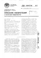 Способ контроля процесса отверждения пропитанной изоляции обмоток электротехнических изделий Способ контроля процесса отверждения пропитанной изоляции обмоток электротехнических изделий
