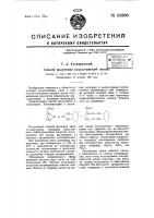 Способ получения искусственной смолы Способ получения искусственной смолы