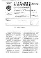Электрод-инструмент Электрод-инструмент