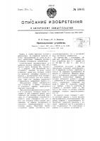 Противоугонное устройство Противоугонное устройство
