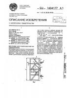Орудие для поверхностной обработки почвы Орудие для поверхностной обработки почвы