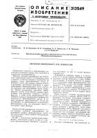 Листовой виброфильтр для жидкостей Листовой виброфильтр для жидкостей
