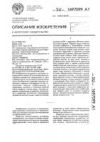 Пневматическая система передачи дискретной информации Пневматическая система передачи дискретной информации