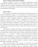 Устройство воспроизведения, способ воспроизведения и носитель записи Устройство воспроизведения, способ воспроизведения и носитель записи