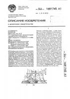 Комбинированная почвообрабатывающая машина Комбинированная почвообрабатывающая машина