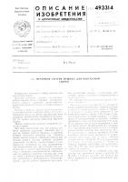 Механизм сжатия машины для контактной сварки Механизм сжатия машины для контактной сварки