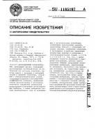 Абсорбционный газоанализатор Абсорбционный газоанализатор