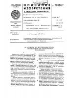 Устройство для интегрирования сигнала управления в системе автоматического регулирования Устройство для интегрирования сигнала управления в системе автоматического регулирования