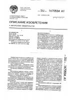 Вискозиметр Вискозиметр
