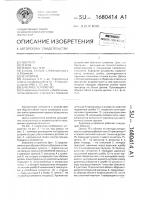 Буферное устройство Буферное устройство