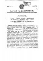 Полая кирпичная стена Полая кирпичная стена