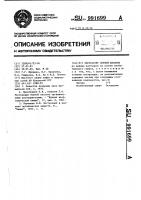 Экстрагент борной кислоты Экстрагент борной кислоты