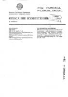 Полимерная композиция Полимерная композиция