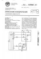Устройство для измерения температуры Устройство для измерения температуры