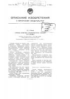 Способ очистки сурьмянистого свинца от сурьмы Способ очистки сурьмянистого свинца от сурьмы