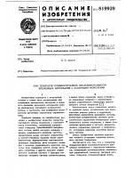 Генератор псевдослучайной последова-тельности временных интервалов c за-данными моментами Генератор псевдослучайной последова-тельности временных интервалов c за-данными моментами