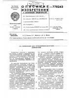 Люминофор для термолюминесцентной дозиметрии Люминофор для термолюминесцентной дозиметрии