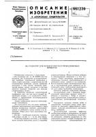 Радиатор для охлаждения полупроводниковых приборов Радиатор для охлаждения полупроводниковых приборов