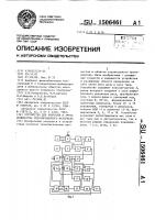 Устройство для контроля и учета количества отдозированного материала Устройство для контроля и учета количества отдозированного материала