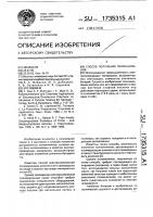 Способ получения полианилинов Способ получения полианилинов