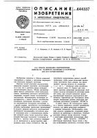 Способ получения сверхкоротких импульсов лазерного излучения Способ получения сверхкоротких импульсов лазерного излучения