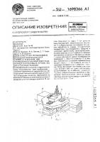 Способ монтажа морской стационарной платформы и устройство для его осуществления Способ монтажа морской стационарной платформы и устройство для его осуществления