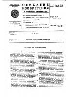 Станок для заплетки канатов Станок для заплетки канатов
