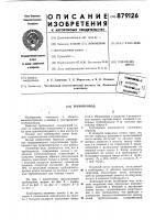 Трубопровод Трубопровод