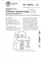 Эксцентриковый зажим Эксцентриковый зажим