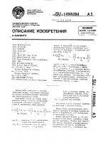 Смазочный состав Смазочный состав